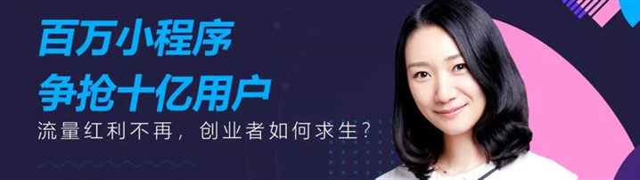 投资人万字解读：小程序如何玩转社交流量