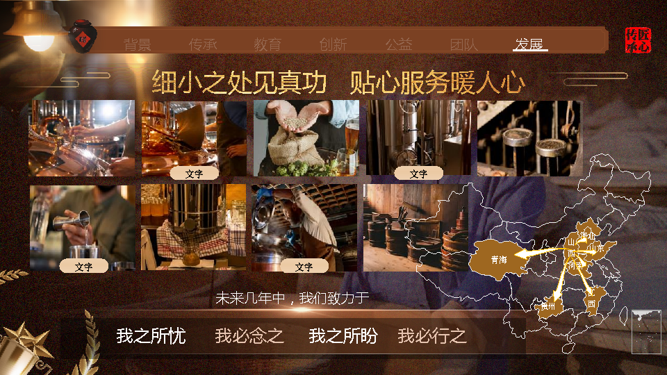 【传统文化】食醋传统文化大学生创赛互联网PPT-undefined