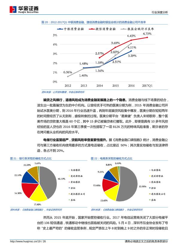 互联网计算机行业研究报告：计算机行业深度分析-undefined