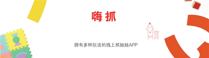 线上娃娃机商业计划书模板范文