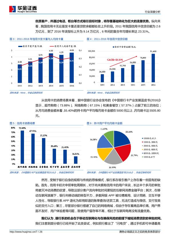 互联网计算机行业研究报告：计算机行业深度分析-undefined