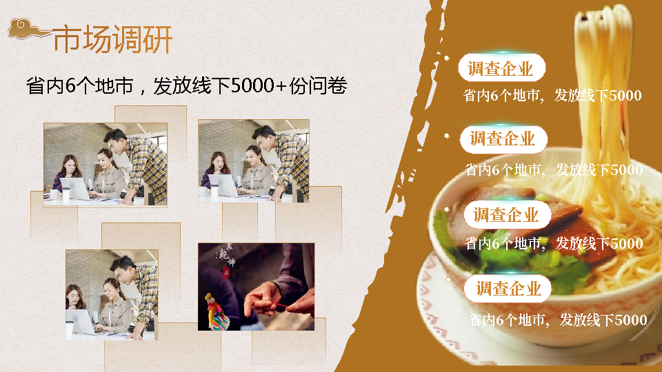 大学生互联网创赛古风传统文化PPT-undefined