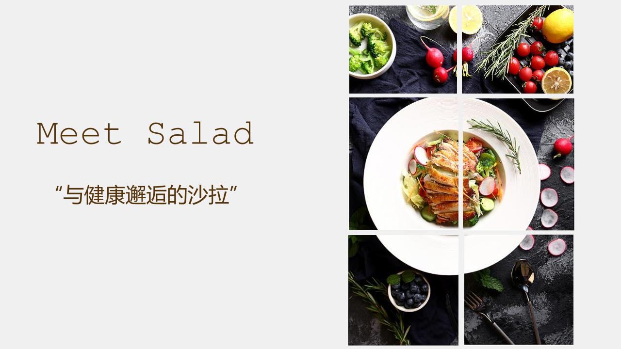轻食沙拉健康餐饮商业计划书-undefined