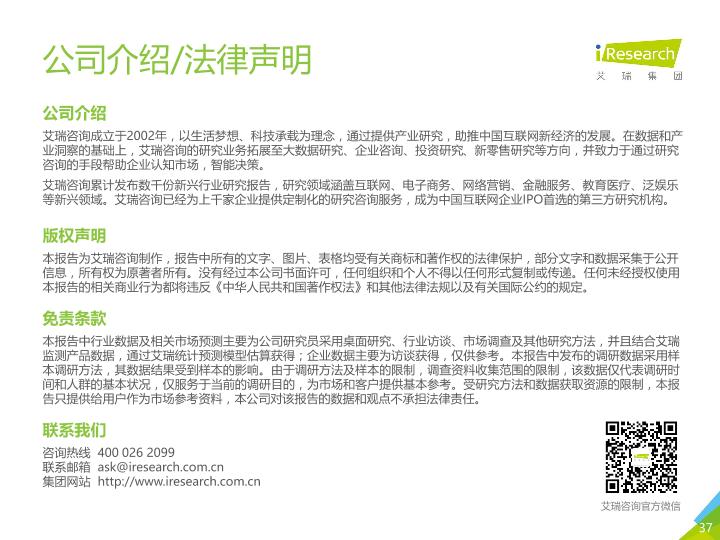 通信行业白皮书行研报告：中国云通信行业发展白皮书 -undefined