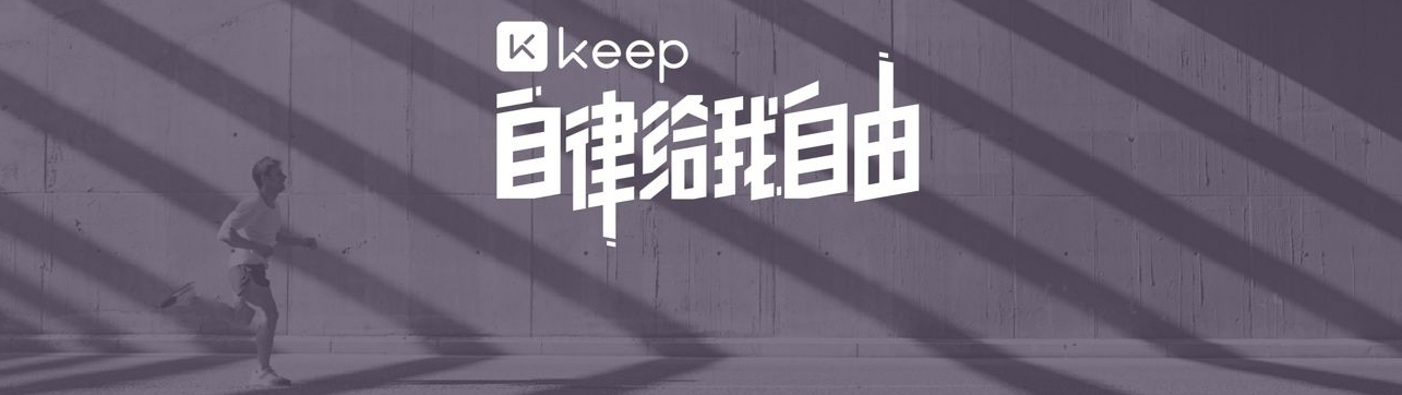 KEEP靠买奖牌赚了5个亿