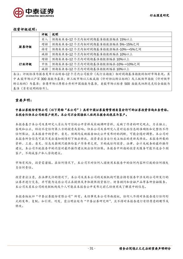 工业行业行研报告：光伏装备：受益下游光伏高景气：重点推荐晶盛机电，关注捷佳伟创、京山轻机等-undefined