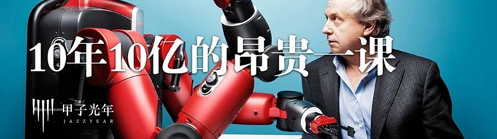 10年10亿，贝佐斯投了8轮的机器人公司留下的昂贵一课
