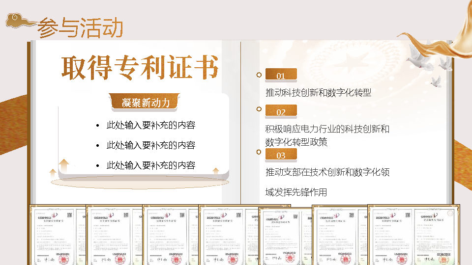 大学生互联网创赛古风传统文化PPT-undefined