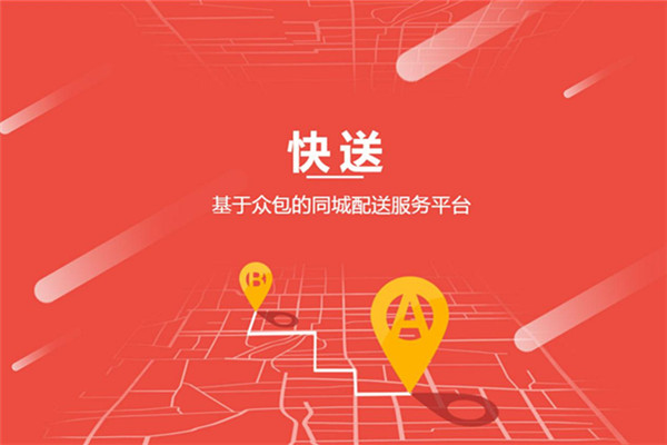 同城物流商业计划书范文