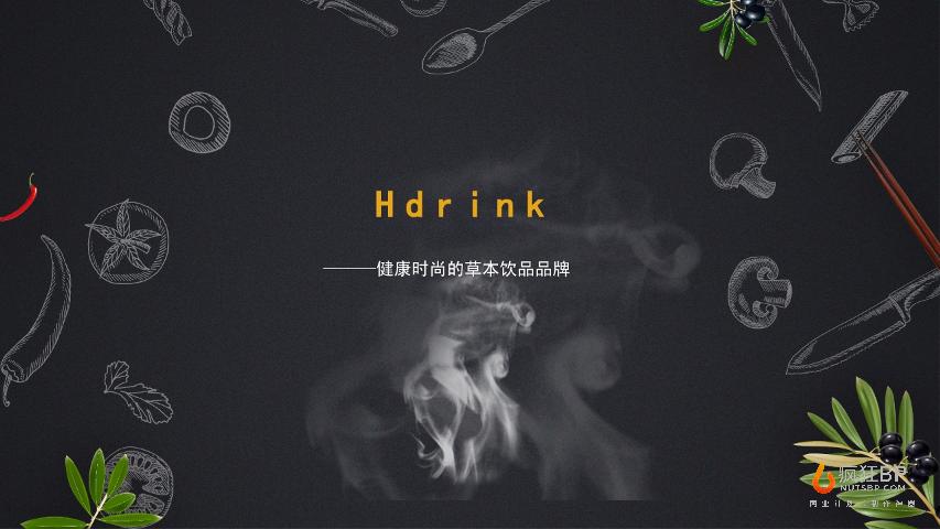 [Hdrink]餐饮草本饮料饮品商业计划书模板范文-undefined