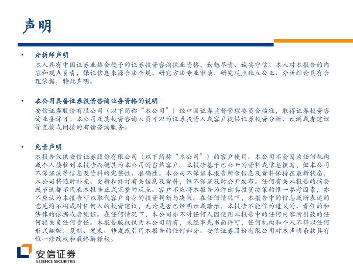 智能硬件行业研究报告-快速充电风口来临，无线充电蓄势待发-undefined