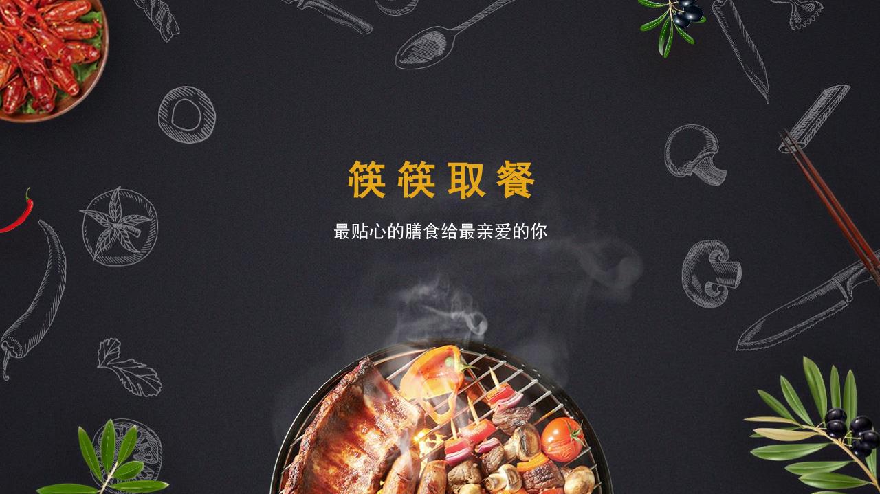 快餐贩卖机商业计划书-undefined