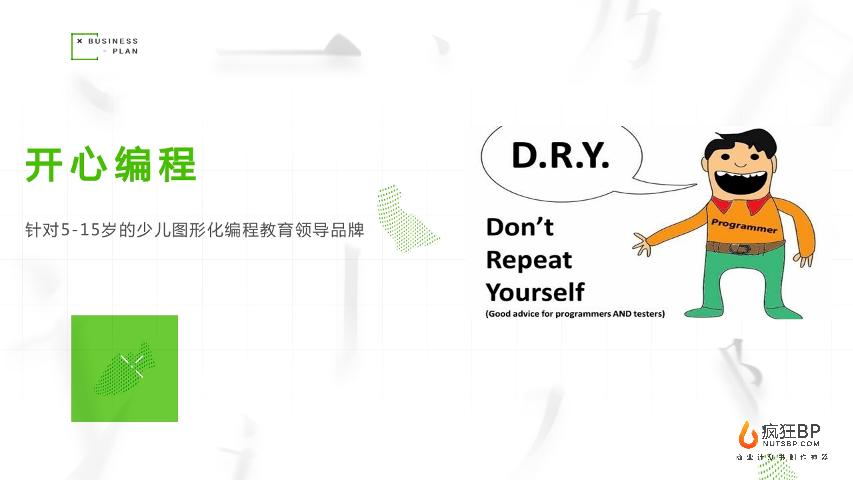 [开心编程]素质教育steam教育少儿编程商业计划书模板范文-undefined