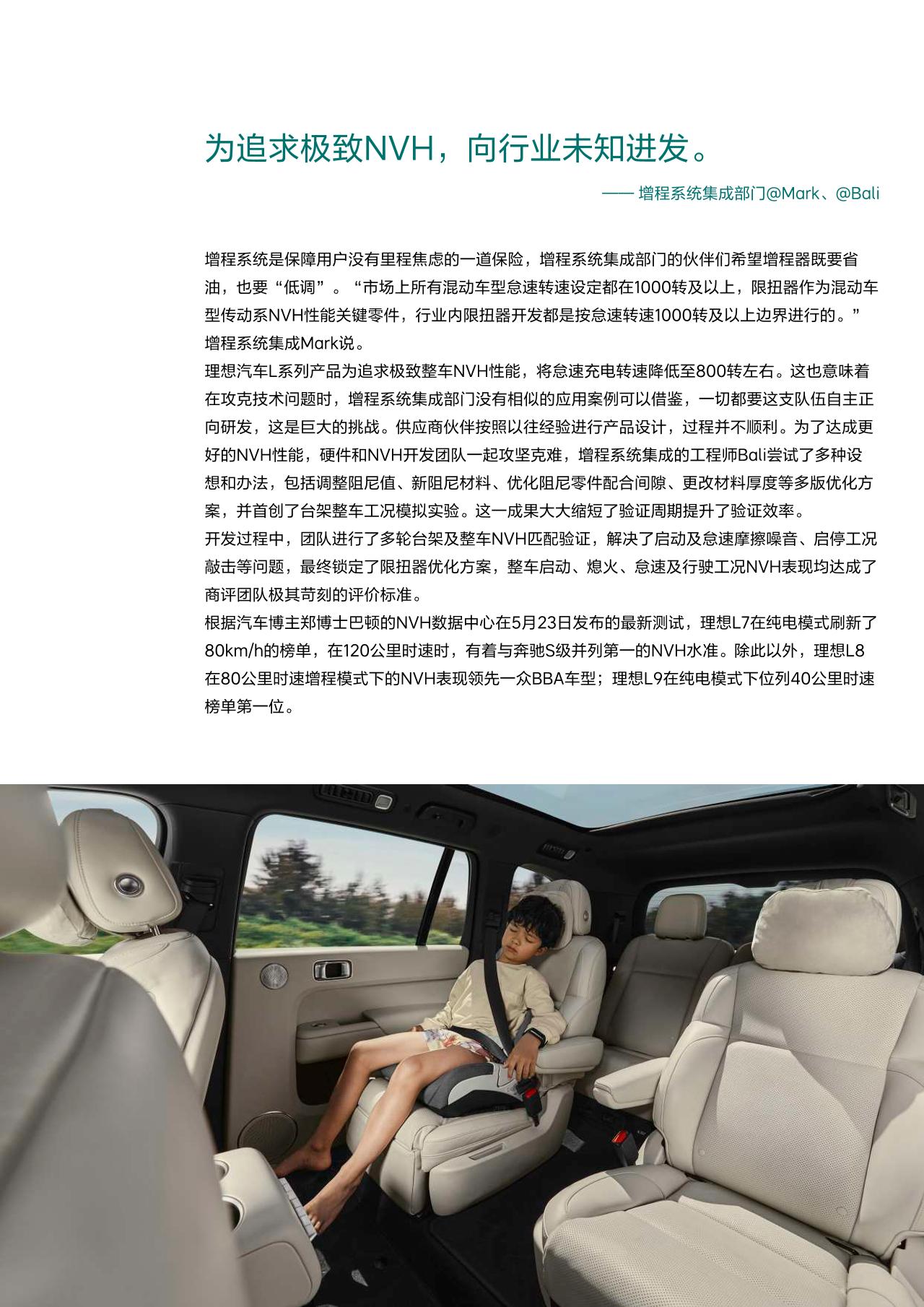 2024-理想汽车8周年品牌书-undefined