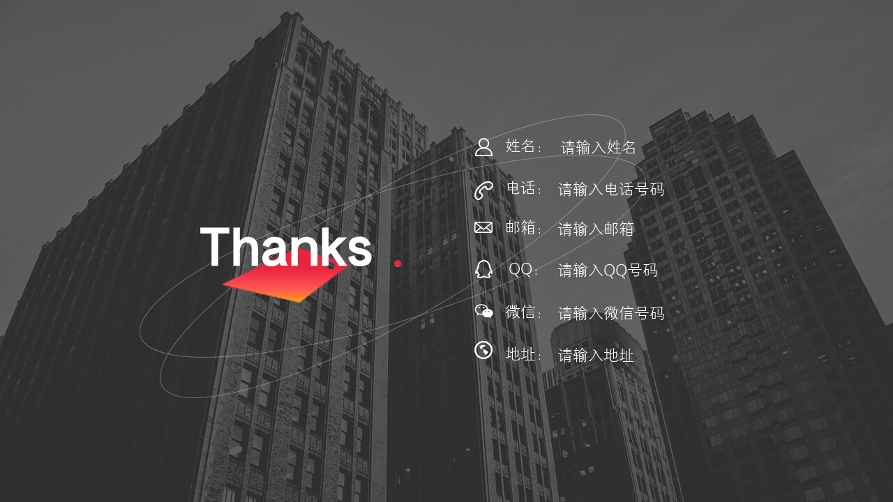 旅游行业旅行社区APP平台OTA创业项目商业计划书PPT模版-联系我们