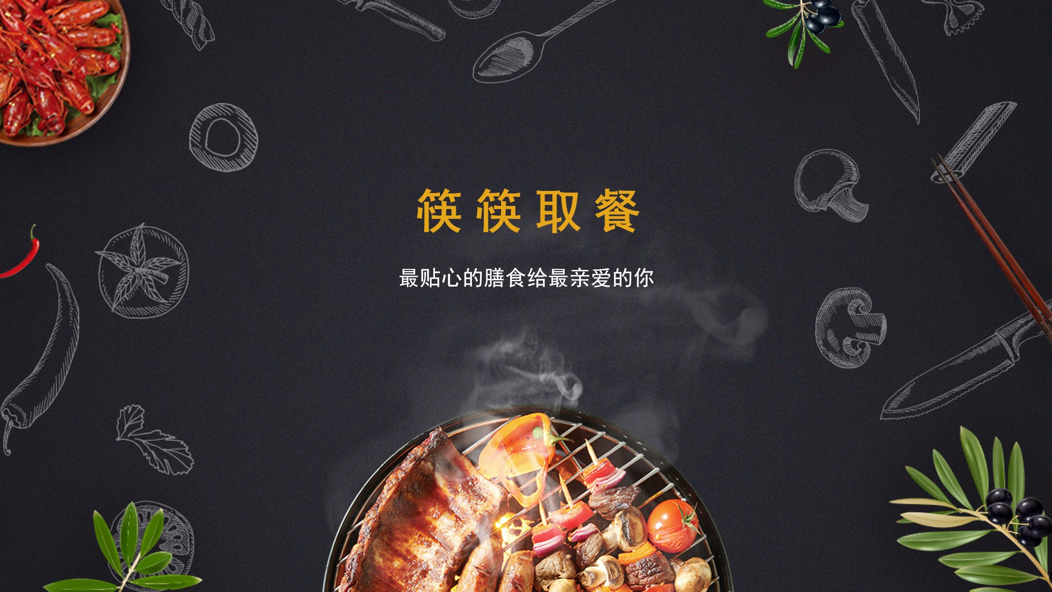 [筷筷取餐]餐饮行业智能取餐机外卖贩卖机商业计划书范文模板-undefined