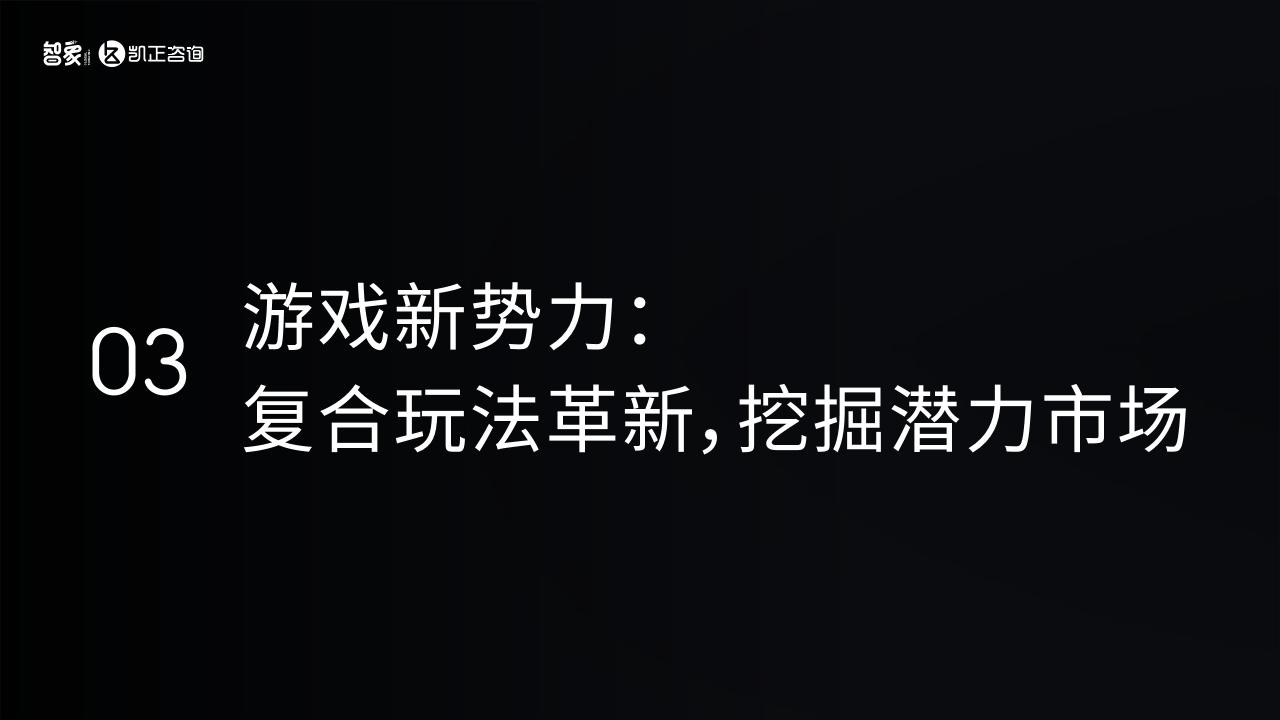 2024中国新科技出海报告-undefined