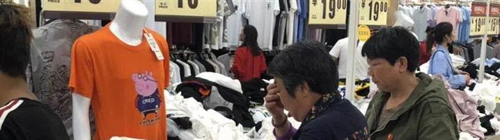 “下沉市场”中的消费者画像：下沉版优衣库+家纺业态在县城备受追捧